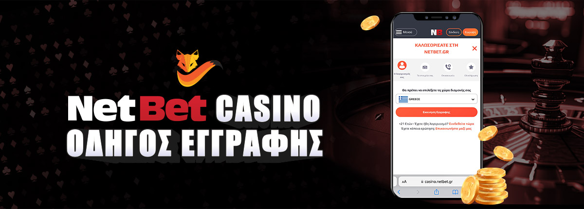 Netbet Casino Live Εγγραφή