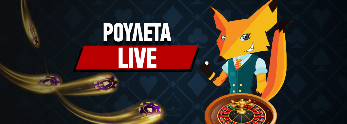 Live Ρουλέτα