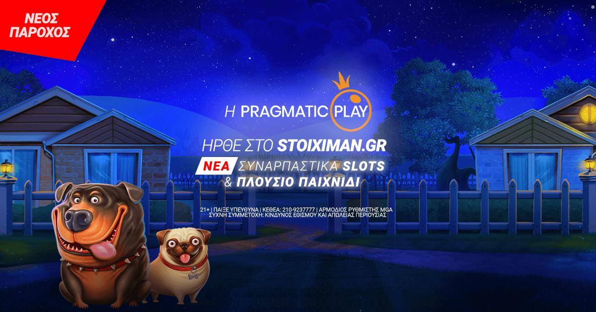 Η Pragmatic Play ήρθε στο Casino του Stoiximan.gr!