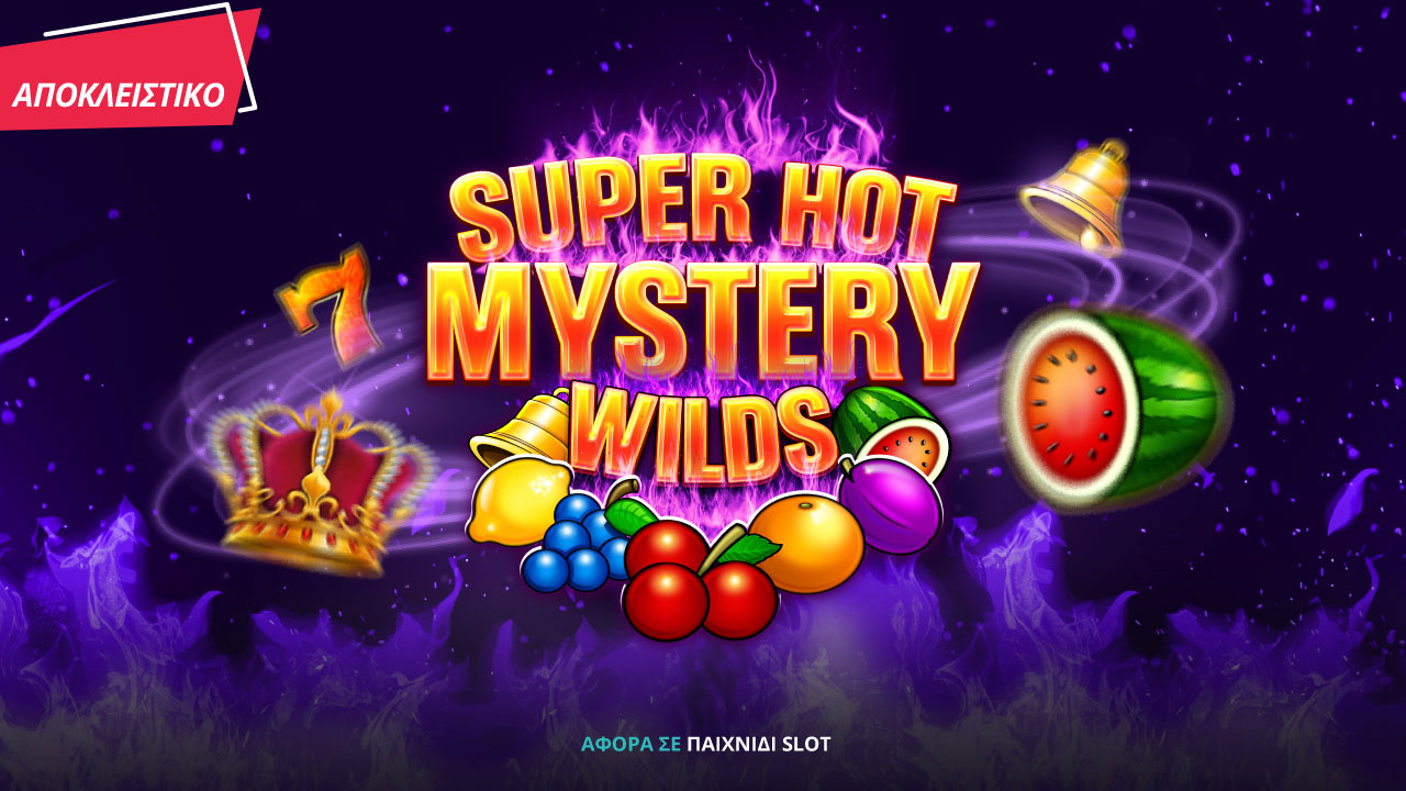 Το Super Hot Mystery Wilds παίζει αποκλειστικά*