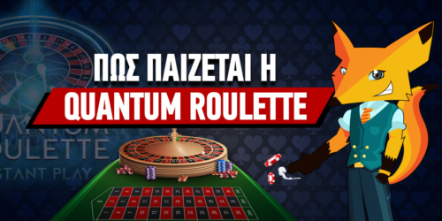 Quantum Roulette