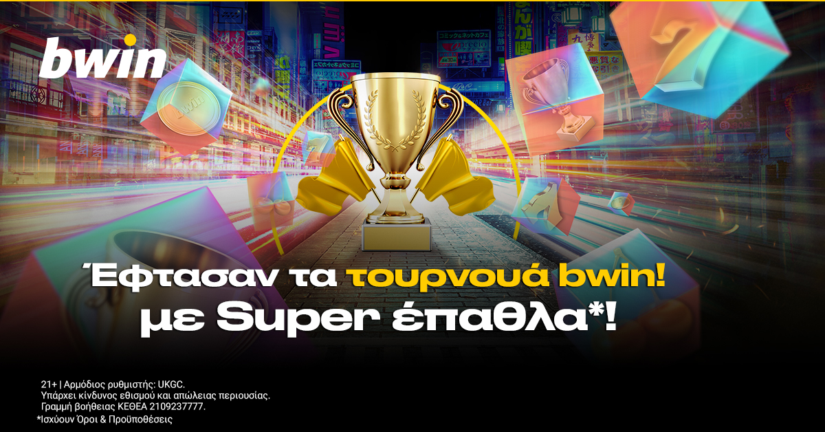 Έφτασαν τα Τουρνουά της bwin στο ;iveκαζίνο!