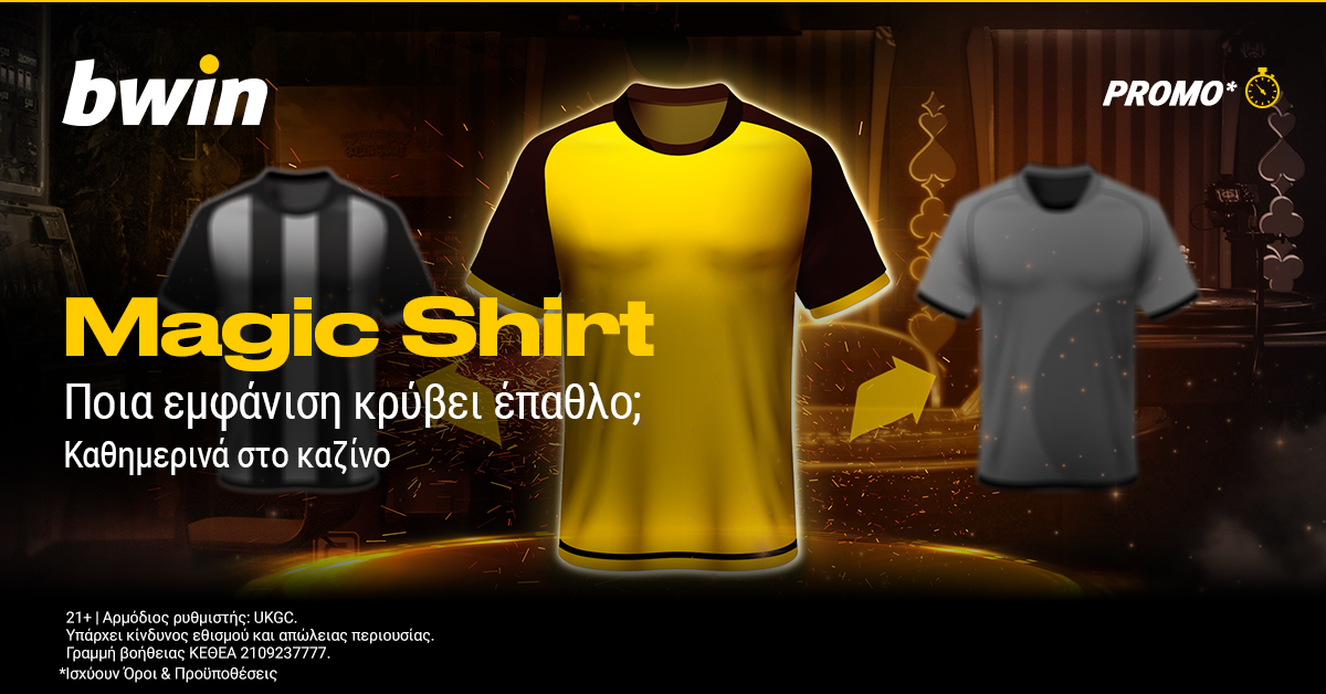 Magic Shirt* για το έπαθλο της ημέρας στην bwin!