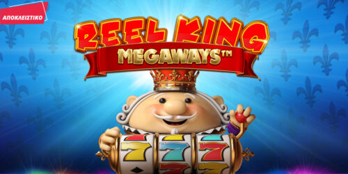 Το Reel King Megaways παίζει αποκλειστικά* στη Novibet!