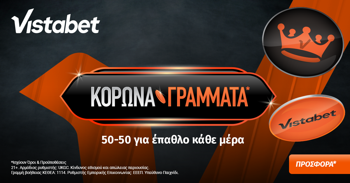 Διήγημα: Η αλήθεια για vulkan vegas casino 