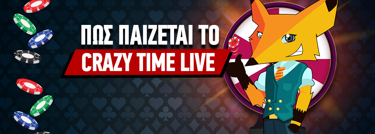 Crazy Time Live: Πως παίζεται