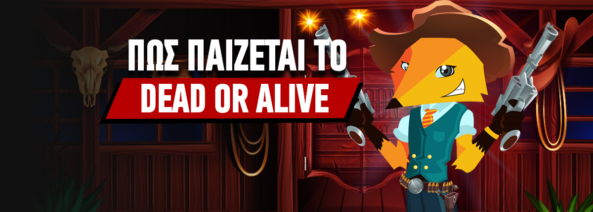 Dead or Alive Saloon: Πως παίζεται