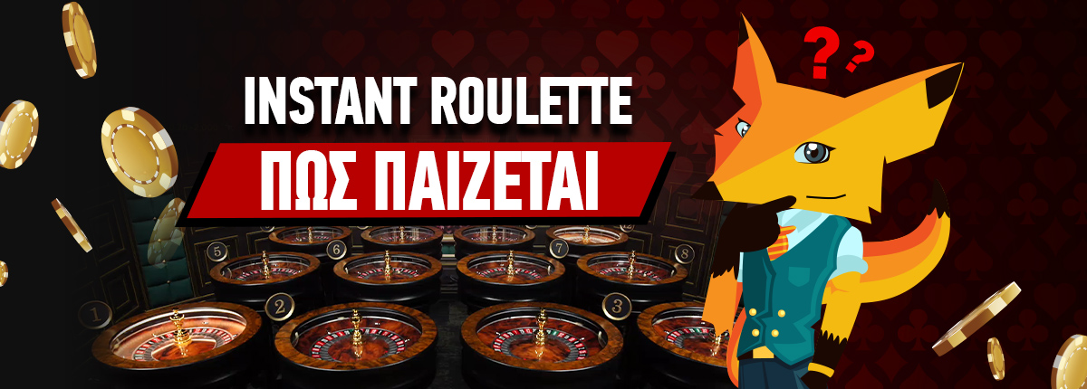 Instant Roulette