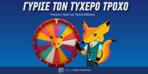 Τυχερός Τροχός