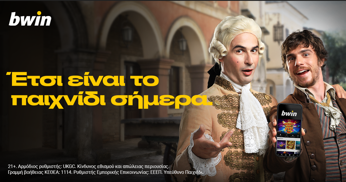 bwin – Το live καζίνο εξελίχθηκε. Έτσι είναι το παιχνίδι σήμερα