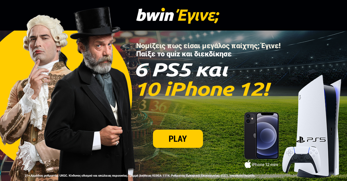 «bwin Έγινε;»: Το απόλυτο social game της bwin χαρίζει Playstation 5 και iPhone 12!