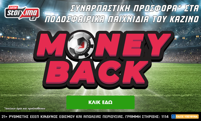 Moneyback week στο Casino του Pamestoixima.gr!