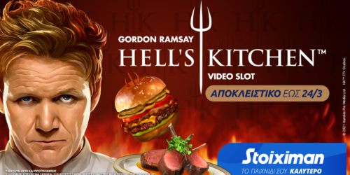 Stoiximan Hell’s Kitchen!