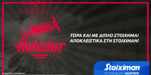 To Αviator πετά… διπλό στοίχημα!