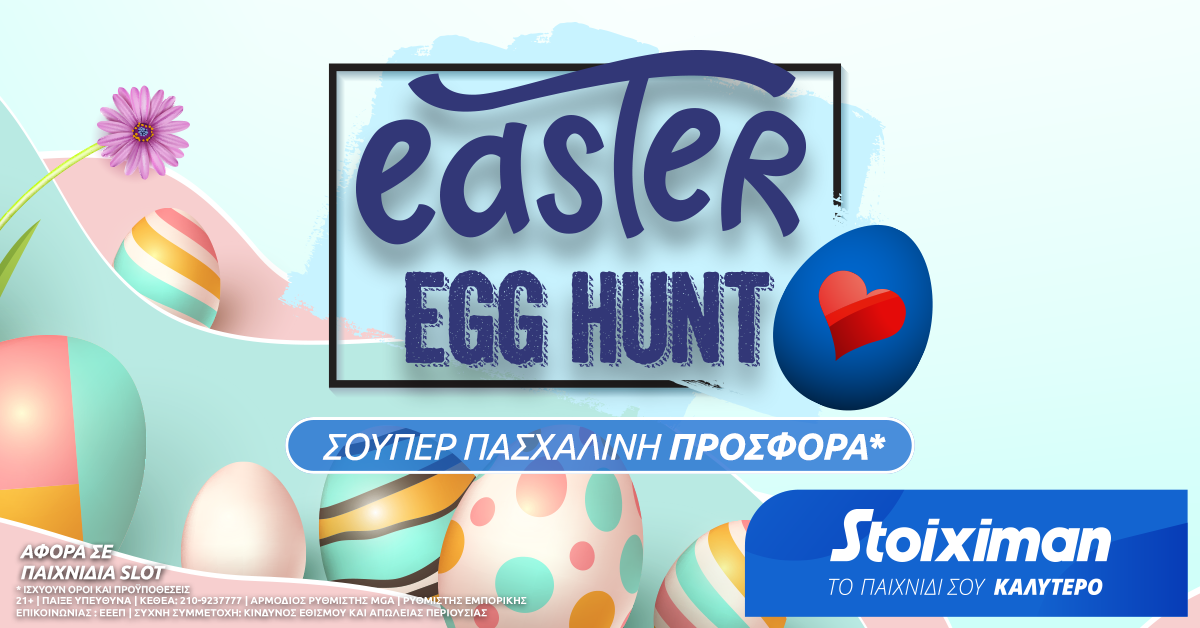 Stoiximan Easter Egg Hunt