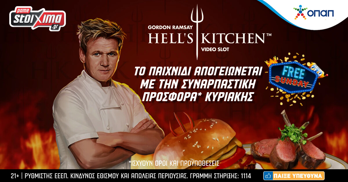 Ημέρα προσφοράς*… Master Chef και στο Casino του Pamestoixima.gr