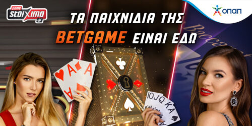 Νέες προσθήκες στο Live Casino του Pamestoixima.gr