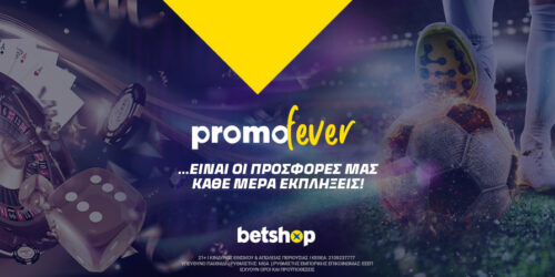 Promofever στο betshop.gr με *προσφορές παντού!