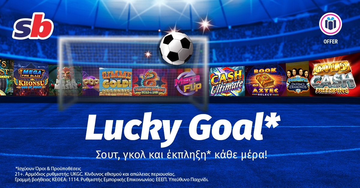 Sportingbet τα γκολ μπαίνουν βροχή… στο καζίνο live!