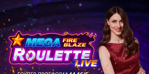 Η “Mega Fire Blaze Roulette Live ” έφτασε με προσφορά* στη Stoiximan!