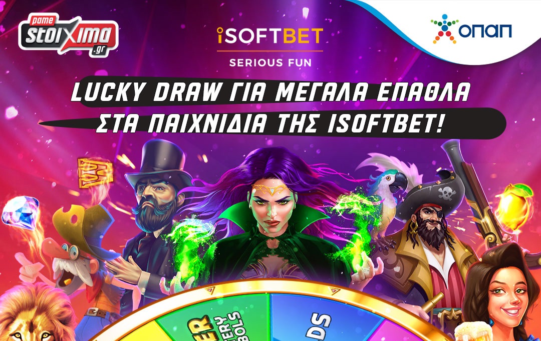 Εφτασε η iSoftBet στο Pamestoixima.gr, μαζί με Lucky Draw