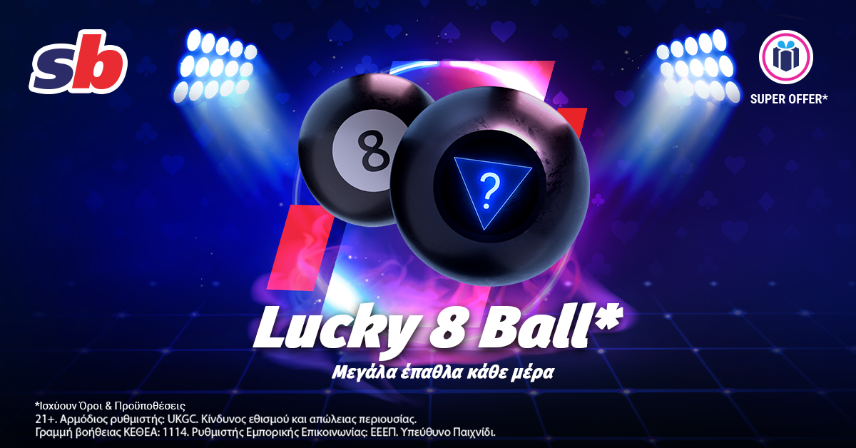 Sportingbet Lucky 8 Ball*, με δυνατά έπαθλα*!