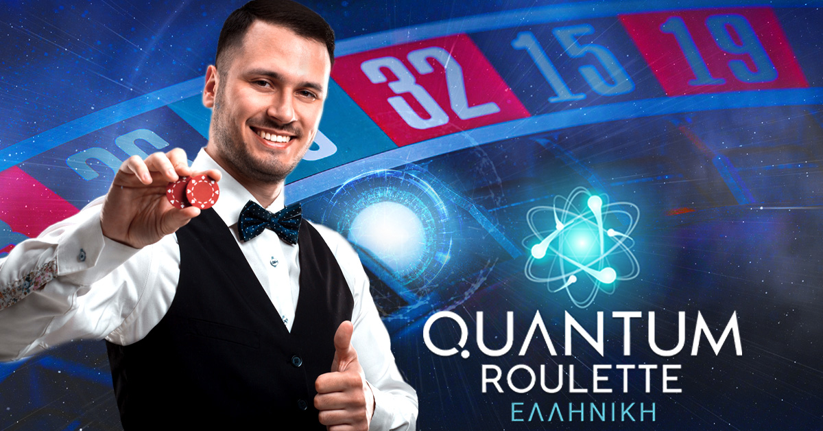 Greek Quantum Roulette Live: Εντυπωσιακή ελληνική ρουλέτα που ανεβάζει την τάση