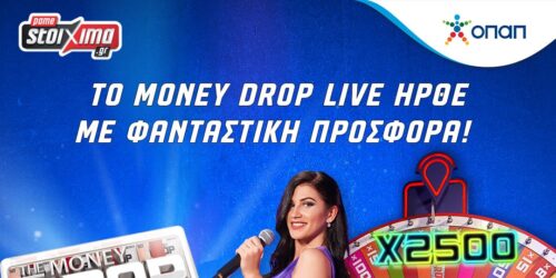 Pamestoixima Lucky Draw, προσφορά* καζίνο… για το Sportsbook και Money Drop Live