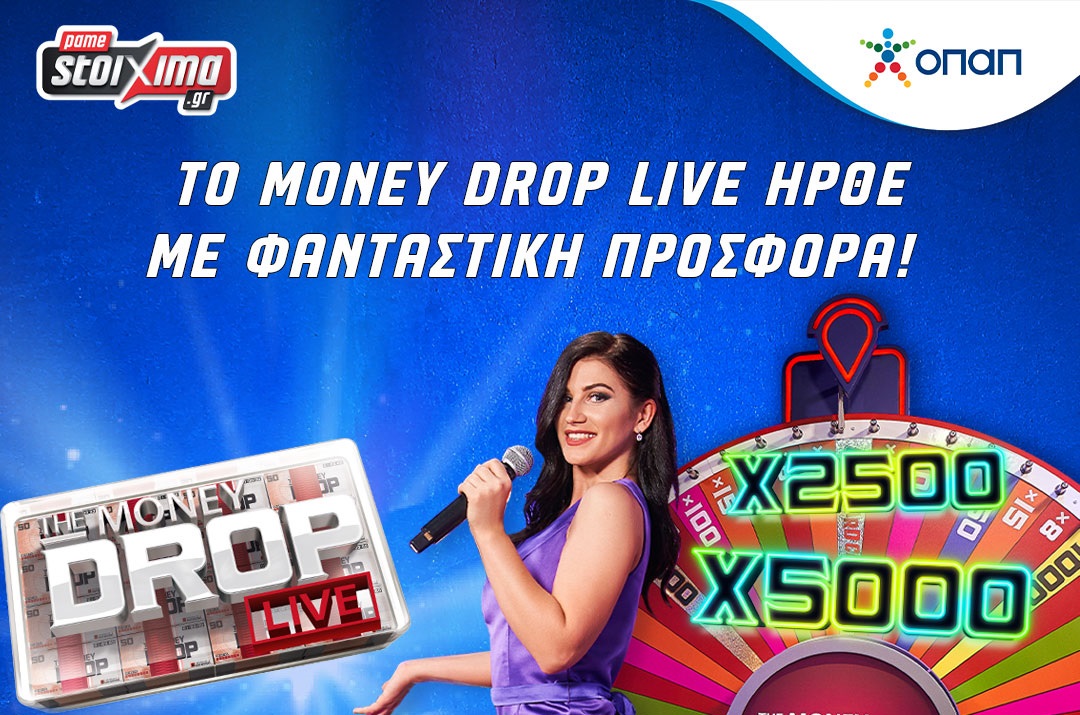 Pamestoixima Lucky Draw, προσφορά* καζίνο… για το Sportsbook και Money Drop Live