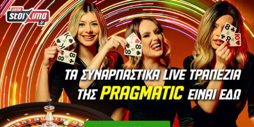 H Pragmatic Live φέρνει την διασκέδαση στο επόμενο level στο Pamestoixima.gr!