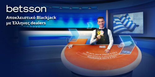 Blackjack με Έλληνες dealers αποκλειστικά στην Betsson!