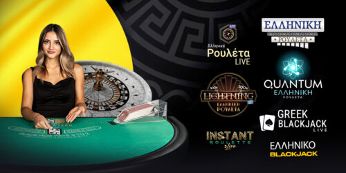 Επτά διάσημα ελληνικά τραπέζια στο Live Casino!