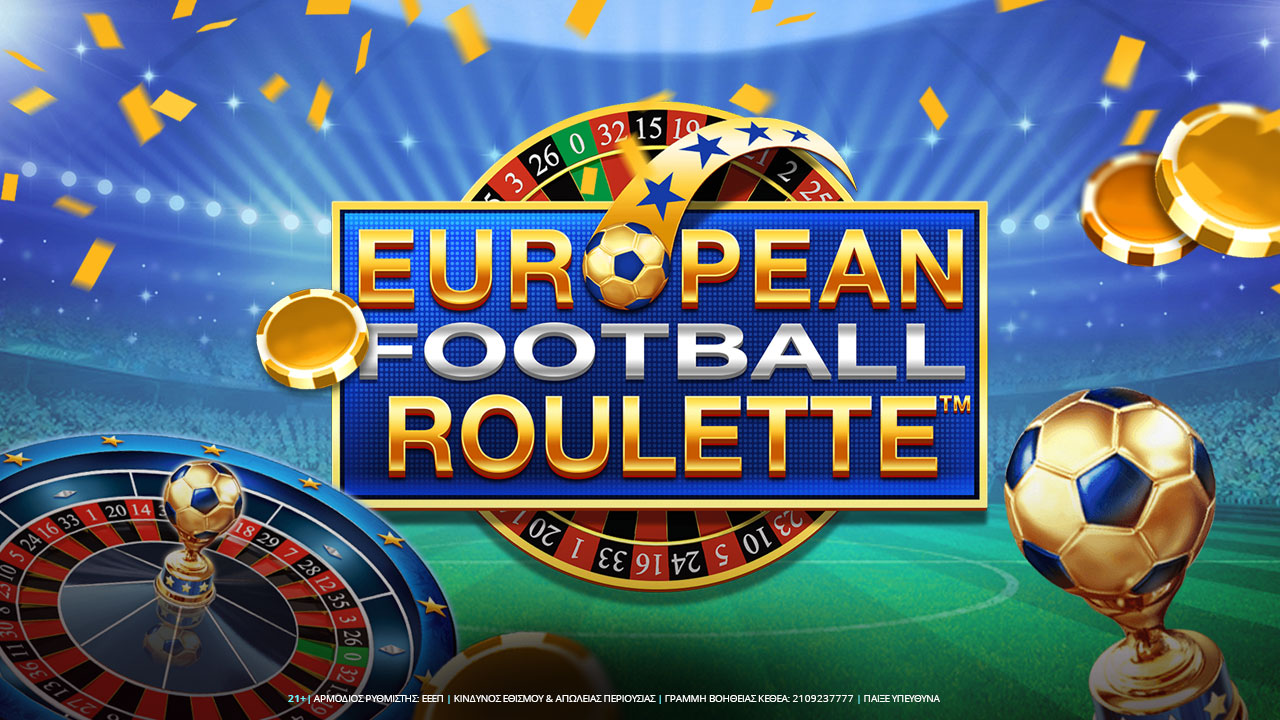 Football Roulette: Ρουλετά για… ποδοσφαιρόφιλους