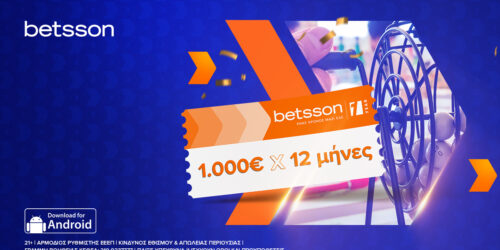 Φοβερός διαγωνισμός* από την Betsson!