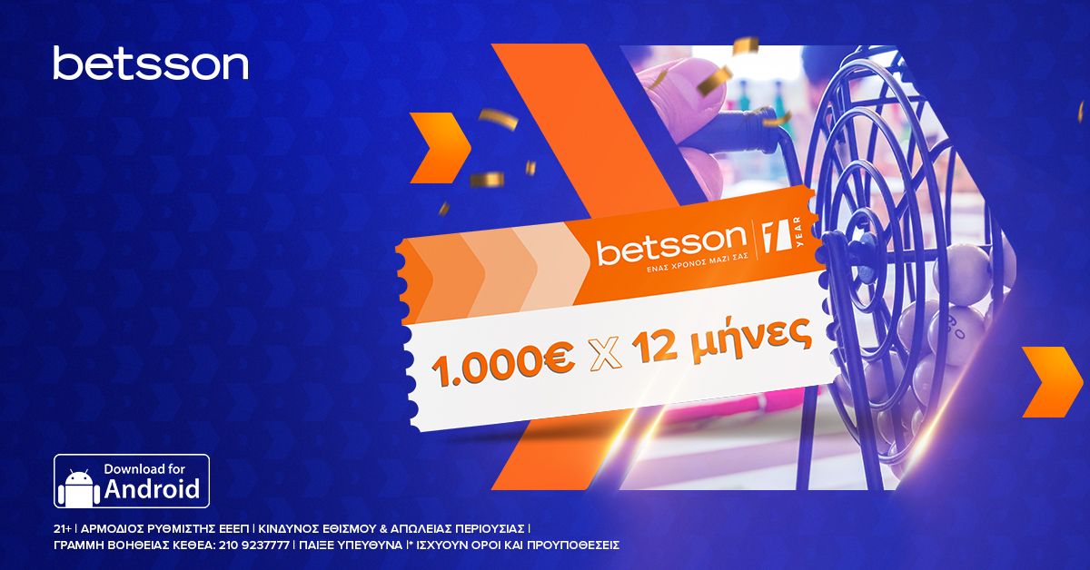 Φοβερός διαγωνισμός* από την Betsson!