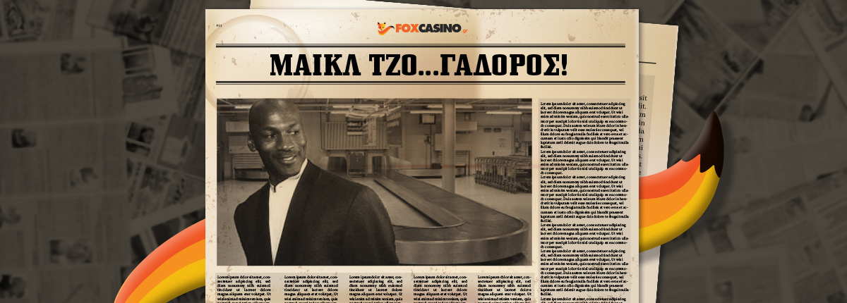 Michael Jordan και τζόγος: Οι Top 6 ιστορίες του GOAT