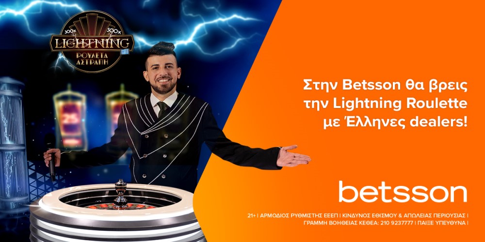 Lightning Roulette με Έλληνες dealers στην Betsson!