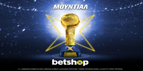 Στο Betshop η μουντιαλική σου εμπειρία “απογειώνεται”.