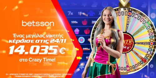 Ένας μεγάλος νικητής κέρδισε στην Betsson 14.035€ στο Crazy Time!