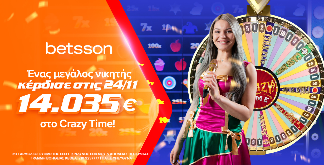 Ένας μεγάλος νικητής κέρδισε στην Betsson 14.035€ στο Crazy Time!