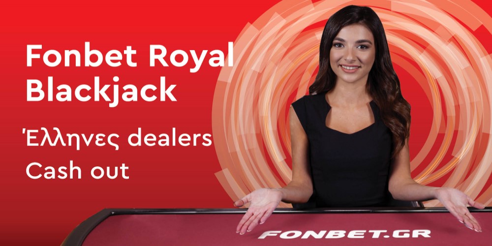 Fonbet Royal Blackjack με Έλληνες dealers και δυνατότητα cashout!