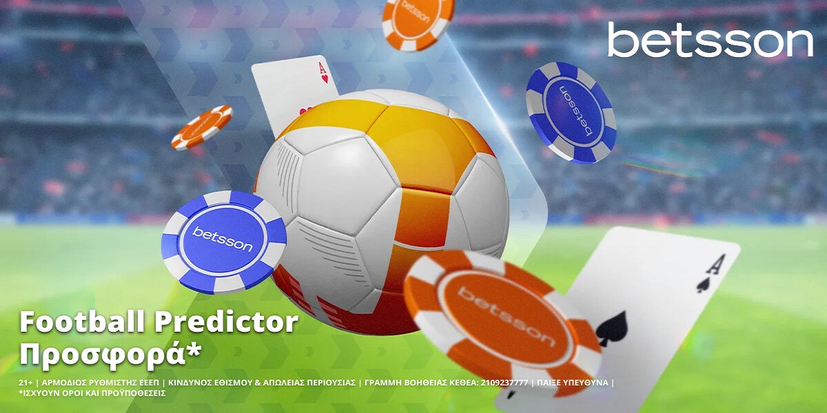 Προσφορά* Πόκερ Football Predictor στην Betsson