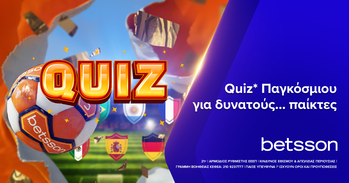 Quiz Παγκόσμιου στην Betsson