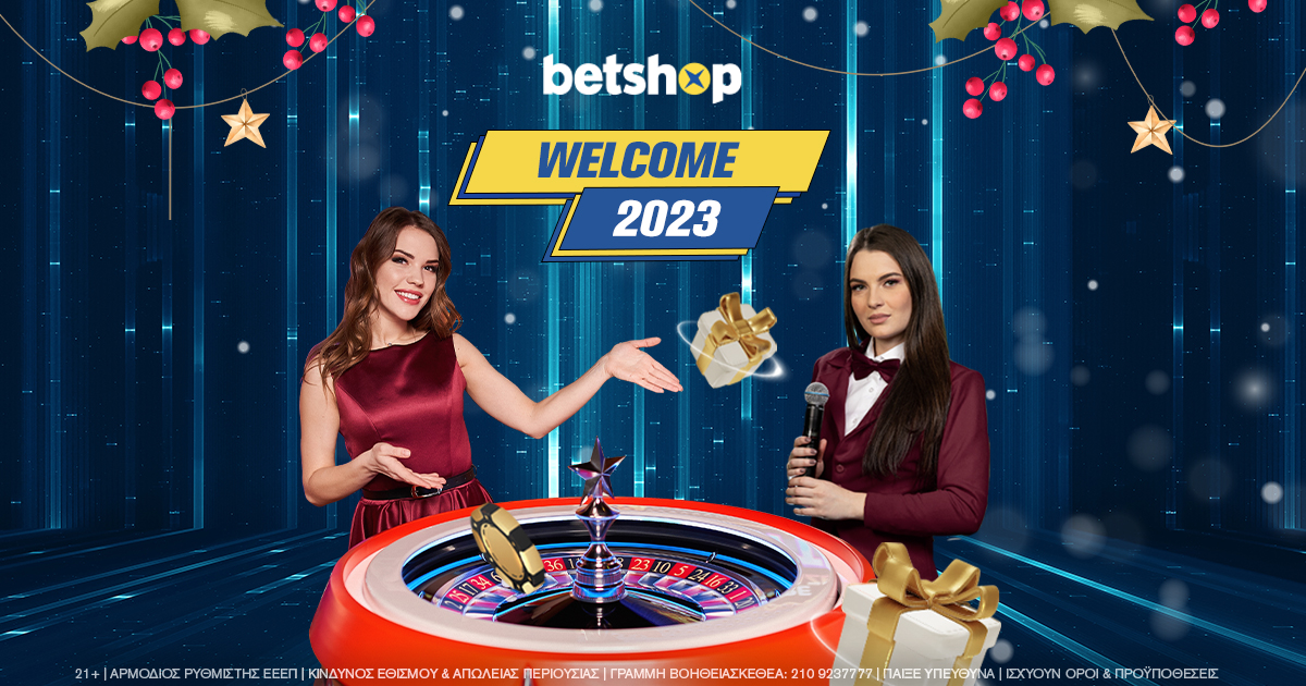 To Betshop υποδέχεται “γενναιόδωρα” το 2023 με πλούσια έπαθλα*!