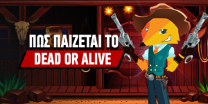 Dead or Alive Saloon: Πως παίζεται