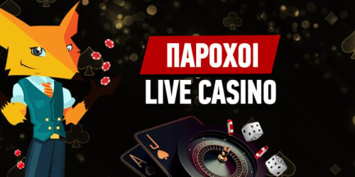 Live Casino Πάροχοι: Χαρακτηριστικά και αναλυτική σύγκριση όλων των Providers