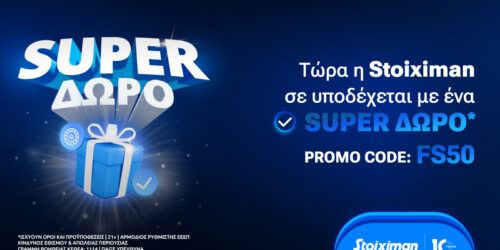 Με ένα Super δώρο* σε υποδέχεται η Stoiximan!