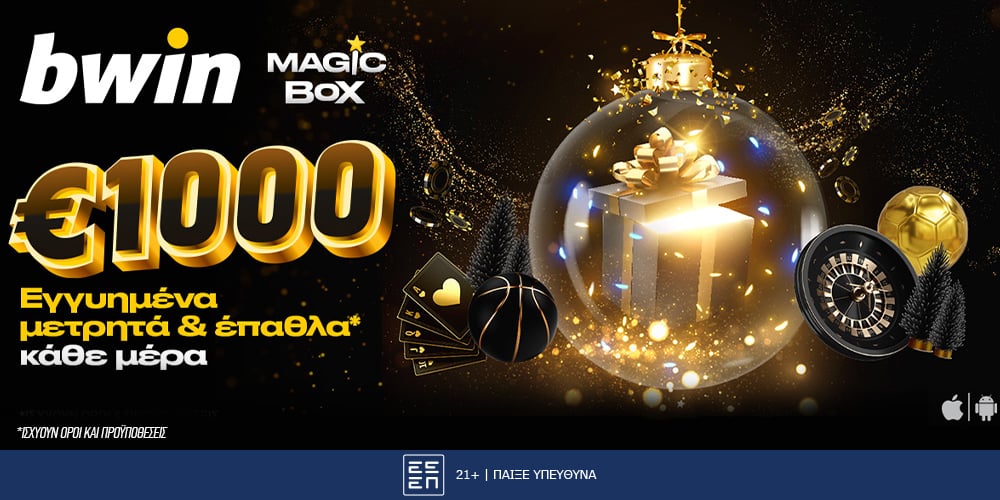 bwin – Christmas Magic Box*: €1000, €1000, €1000… κάθε μέρα, εγγυημένα!