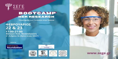 Το Betsson Foundation αρωγός του #Her_Research: Bootcamp