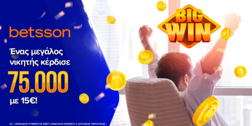 Ένας μεγάλος Betsson νικητής κέρδισε 75.000€ με 15€!